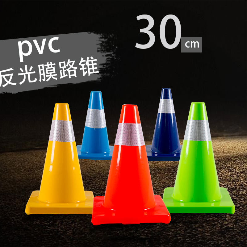锥pvc70cm迷你彩色路圆锥锥锥桶锥小路30cm反光路障警示雪糕