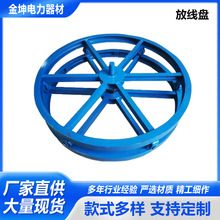 电缆放线盘光缆放线圆盘光纤放线架钢丝绳放绳器 旋转放线盘