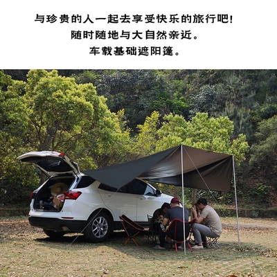 Avtomobil yan çətirləri car tail account