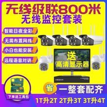 无线监控全套一体机带屏室内外远程高清摄像头商用家用免布线套装
