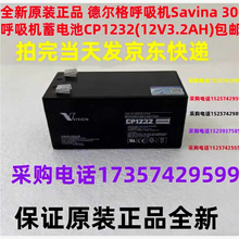 �¶��������Savina 300����������CP1232(12V3.2AH)ȫ��