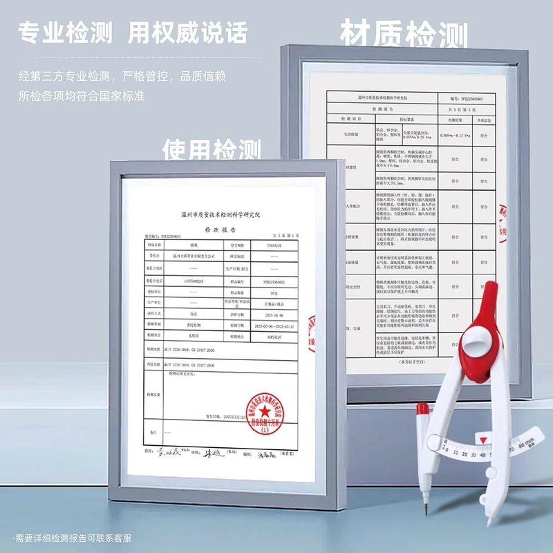 天卓带刻度读数圆规学生专用画图带考场圆规替换笔芯锁距易用作图|undefined
