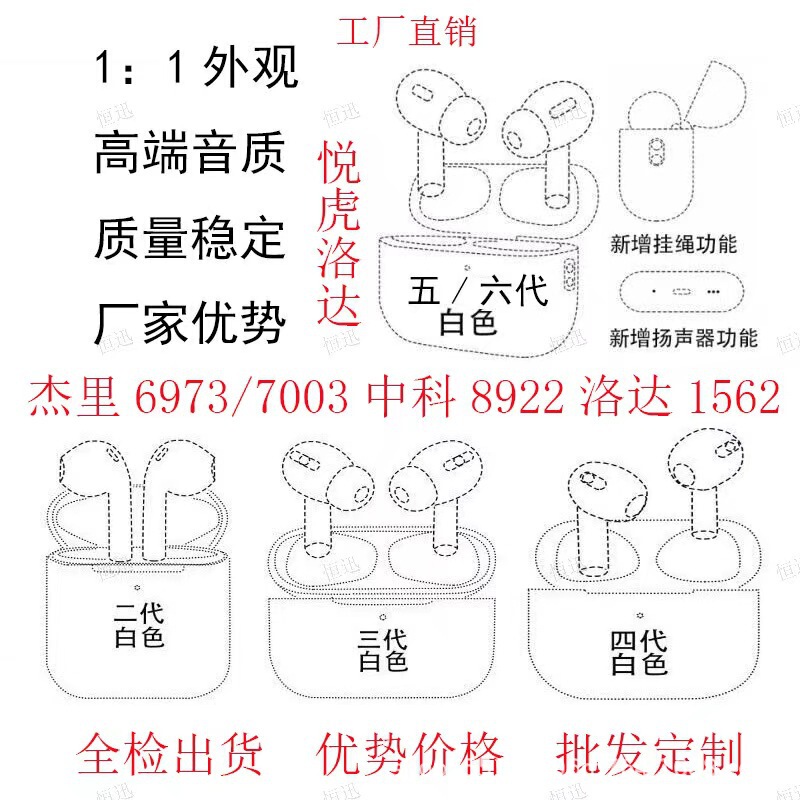 Huaqiangbei Yuehu Second Generation, Fifth Generation, Sixth Generation, Seventh Generation, Eighth Generation Bluetooth Headphones with Noise Reduction Pro2, Suitable for Foreign Trade, Compatible with Apple and Huawei