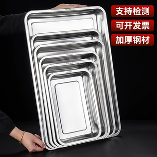 加厚304不锈钢方盘托盘长方形菜盘蒸饭盘商用烧烤盘饺子盘烤鱼盘