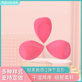 粉扑、美妆蛋