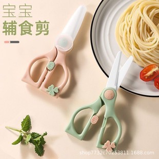 Can cut meat stainless steel safety lock portable children's scissors tool baby food scissors baby food scissors