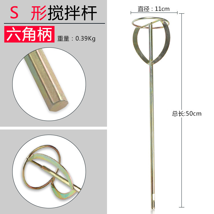 barra de agitación de cemento cabeza de taladro eléctrico martillo eléctrico perforación de agua perforación de pulverización de masilla pintura barra de agitación de ceniza eléctrica