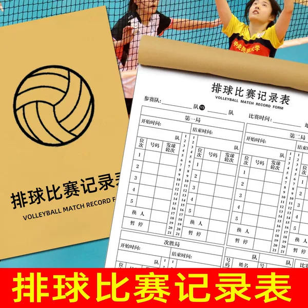 Basketball Game Record Book Football Volleyball Table Tennis Badminton Carbonless Copy Record Sheet Score Book Score Book