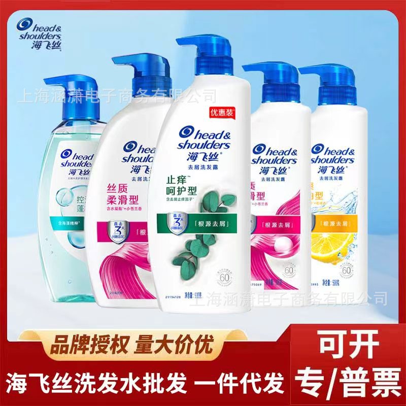 Shampoo anti-caspa, control de aceite, champú genuino, suave, shampoo doméstico, al por mayor.