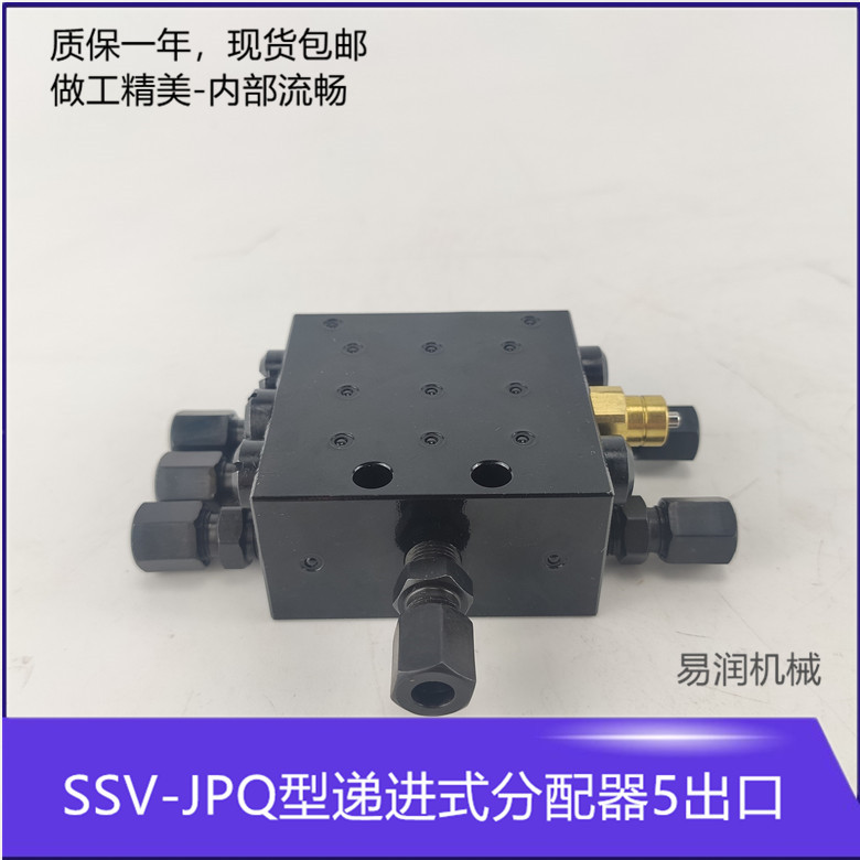 盾构机配件 三一中联油脂分配器一分5路 递进分配器JPQ挖土机