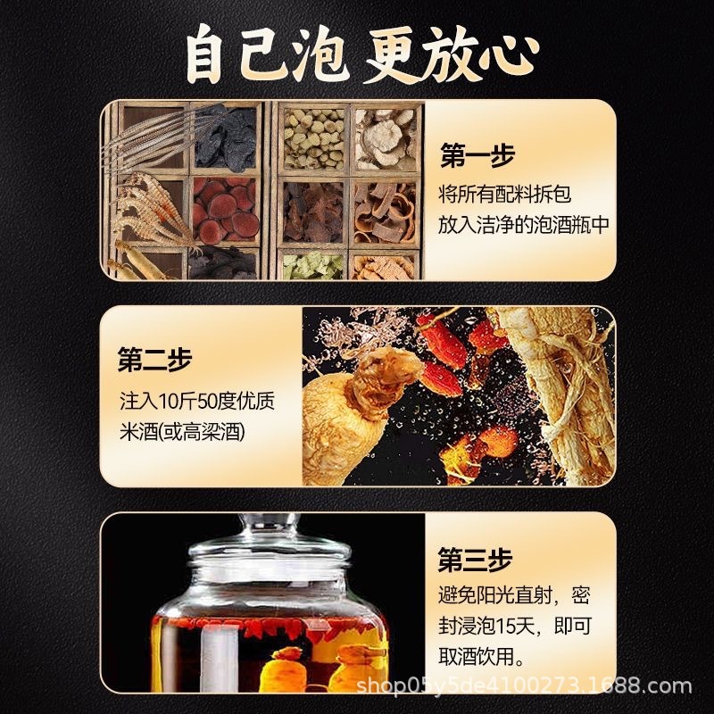 バスター・サーティーンガン 酒漬け薬材 海龍 高麗人参 鹿の角 男性用健康酒漬け薬材|undefined