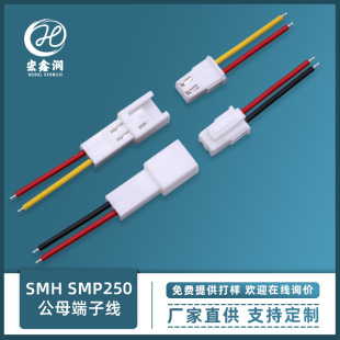 늾���ĸ���^ 2.54�g���B�Ӿ� SMH SMP250 2P�t�ڹ�ĸ������Ӿ�