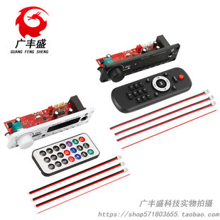 Motherboard, microphone, 12v, 25W, bluetooth