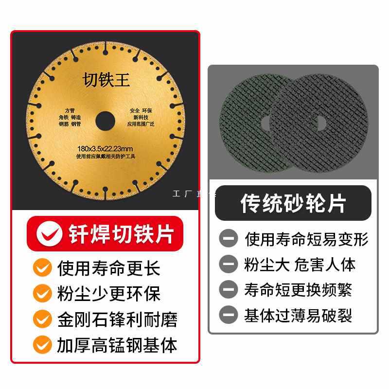 ✅角磨机金属切割片金刚砂切铁王铸铁砂轮片手磨机切割机不锈钢锯