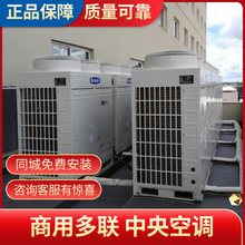 二手正品商用多联中央空调10匹直流变频GMV多联模块大风管机