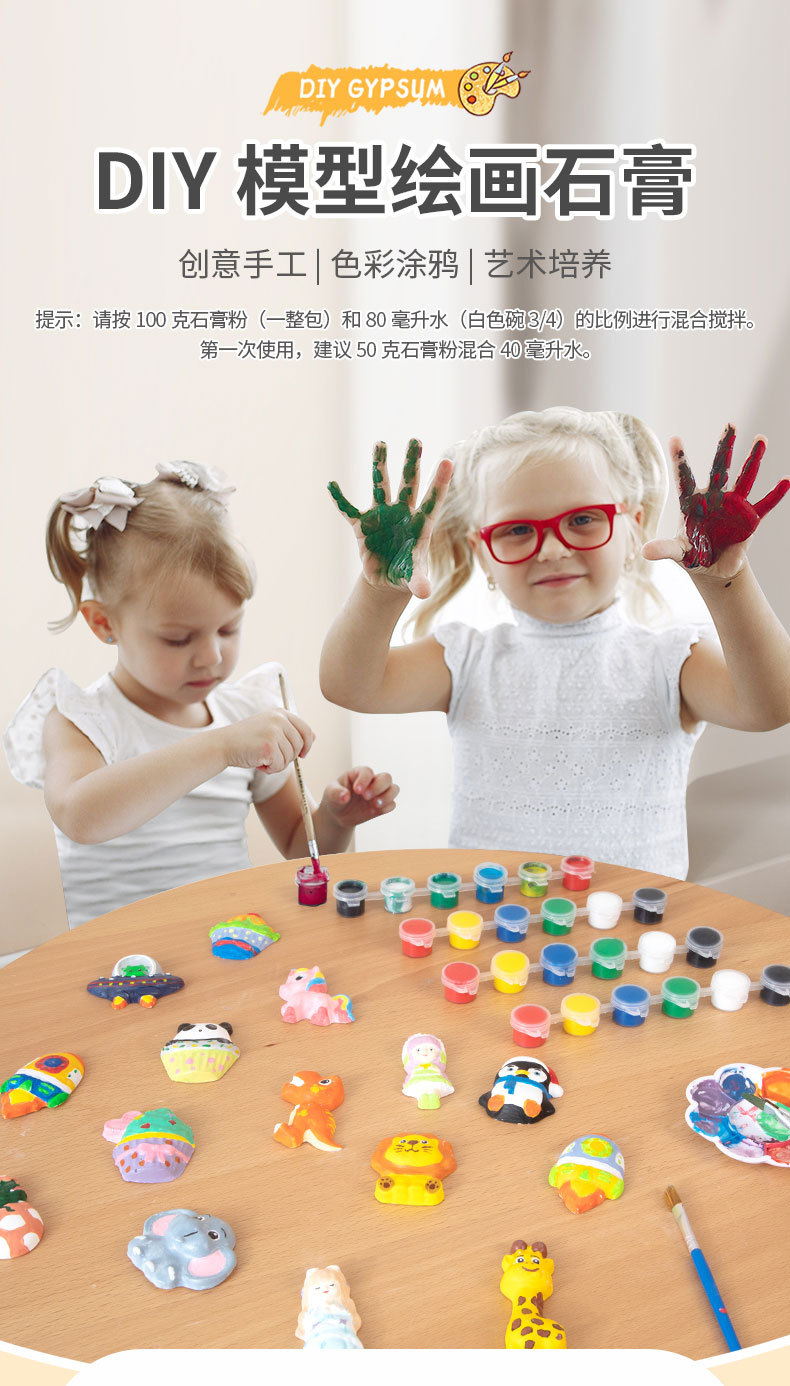 DIY模型绘画石膏_01.jpg