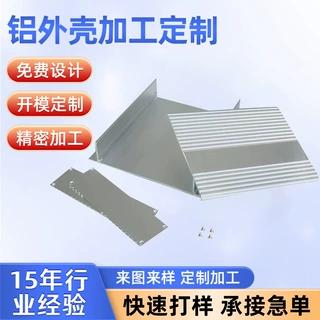 铝外壳厂家定制168*41*分体式电子设备外壳 电源控制器散热铝外壳