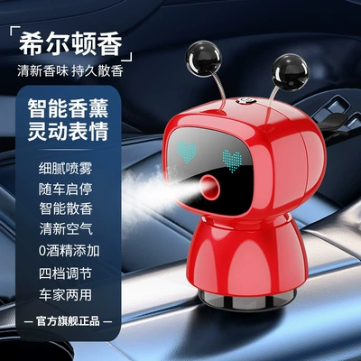 Large Capacity Car Fragrance Car – Car Perfume Aromatherapy - robot-air-outlet-hilton
