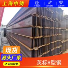 英标H型钢UB533x210x101可验收合格付款全国配送服务批发价格