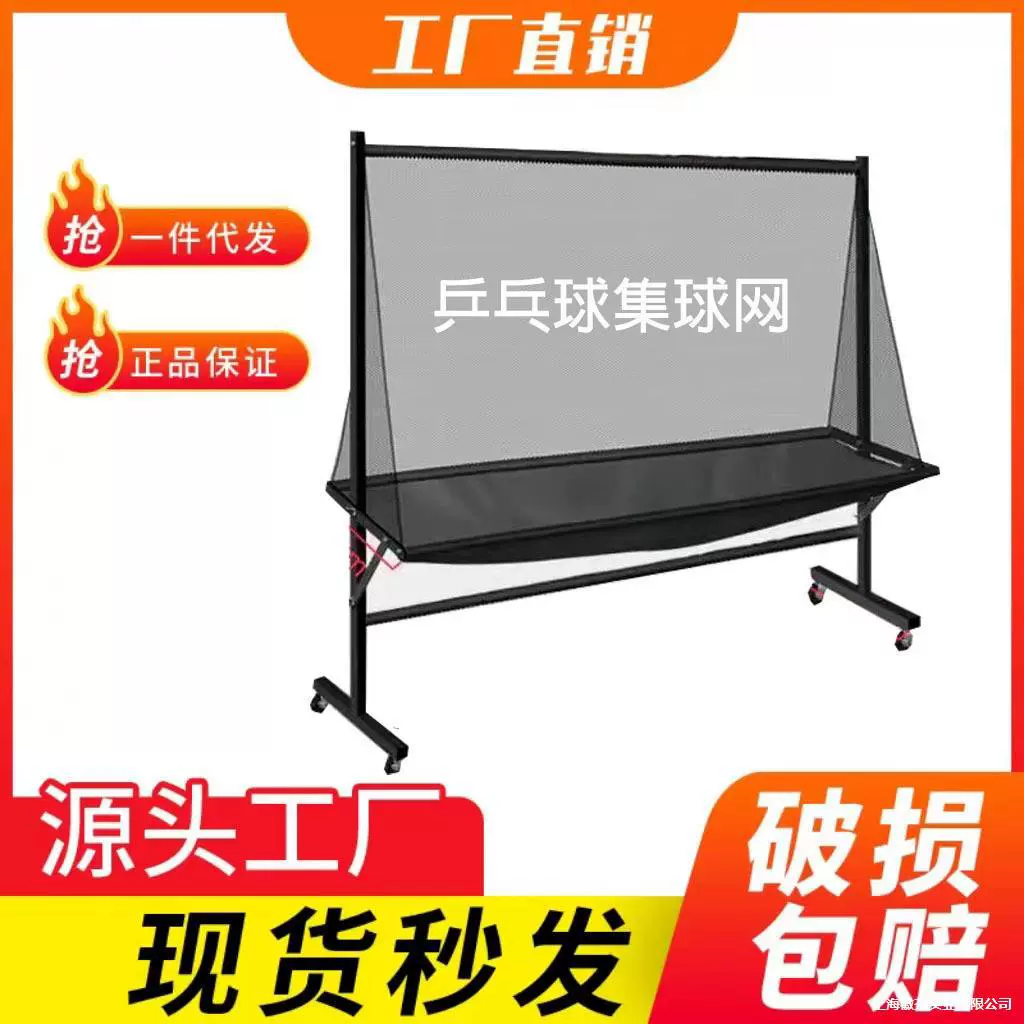 Настольная сетка для ловли мячей для настольного тенниса, напольная сетка для ловли мячей, сборщик мячей, стойка для нескольких мячей, сетка для сбора мячей, мобильная сетка для ловли мячей