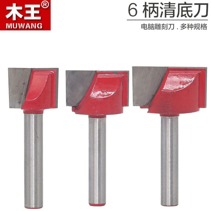 柄部6mm木工铣刀刻刀木倒边角清底刀工具刀头cnc电脑刻机刀具