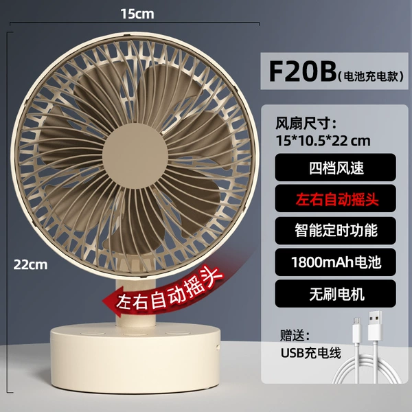 F20B [6-inch shaking head 1800mAh] [Khaki]