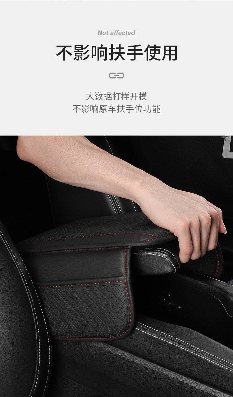 Car Armrest Box Heightening Pad, Anti-Slip Car Armrest Protective Pad, Multi-Functional Storage Bag, Leather Breathable Protective Pad
