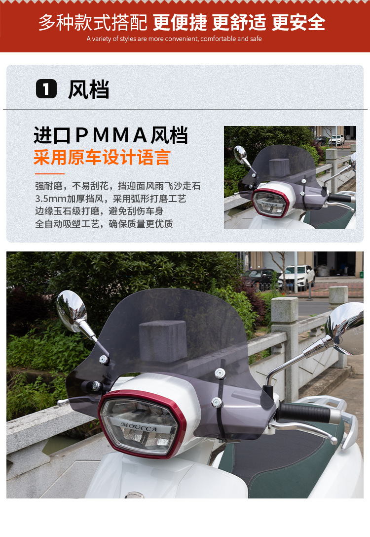 Suitable for Breston Mocha 150 Windshield Motorcycle Windscreen Modification Front Windshield Special Protective Cover