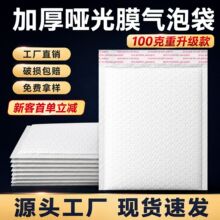 哑光膜100g气泡袋快递打包自沾袋自封泡沫打包袋包装袋加厚减压