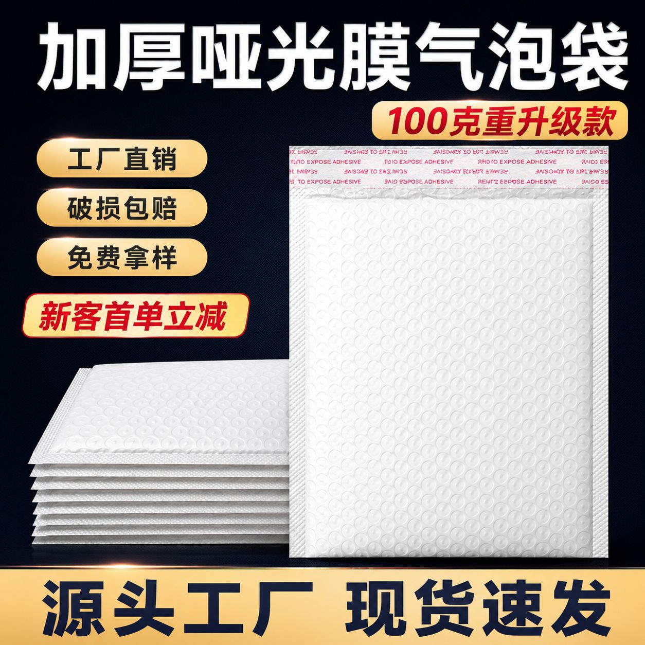 哑光膜100g气泡袋快递打包自沾袋自封泡沫打包袋包装袋加厚减压