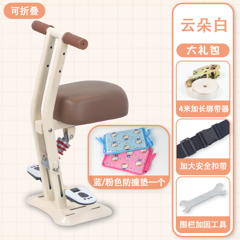 Yadi Foldable Electric Bicycle Child Seat Front Mount for Yadea (Motorcycle child seat) - cloud-white-seat-folding-footrest-folding-shock-absorption