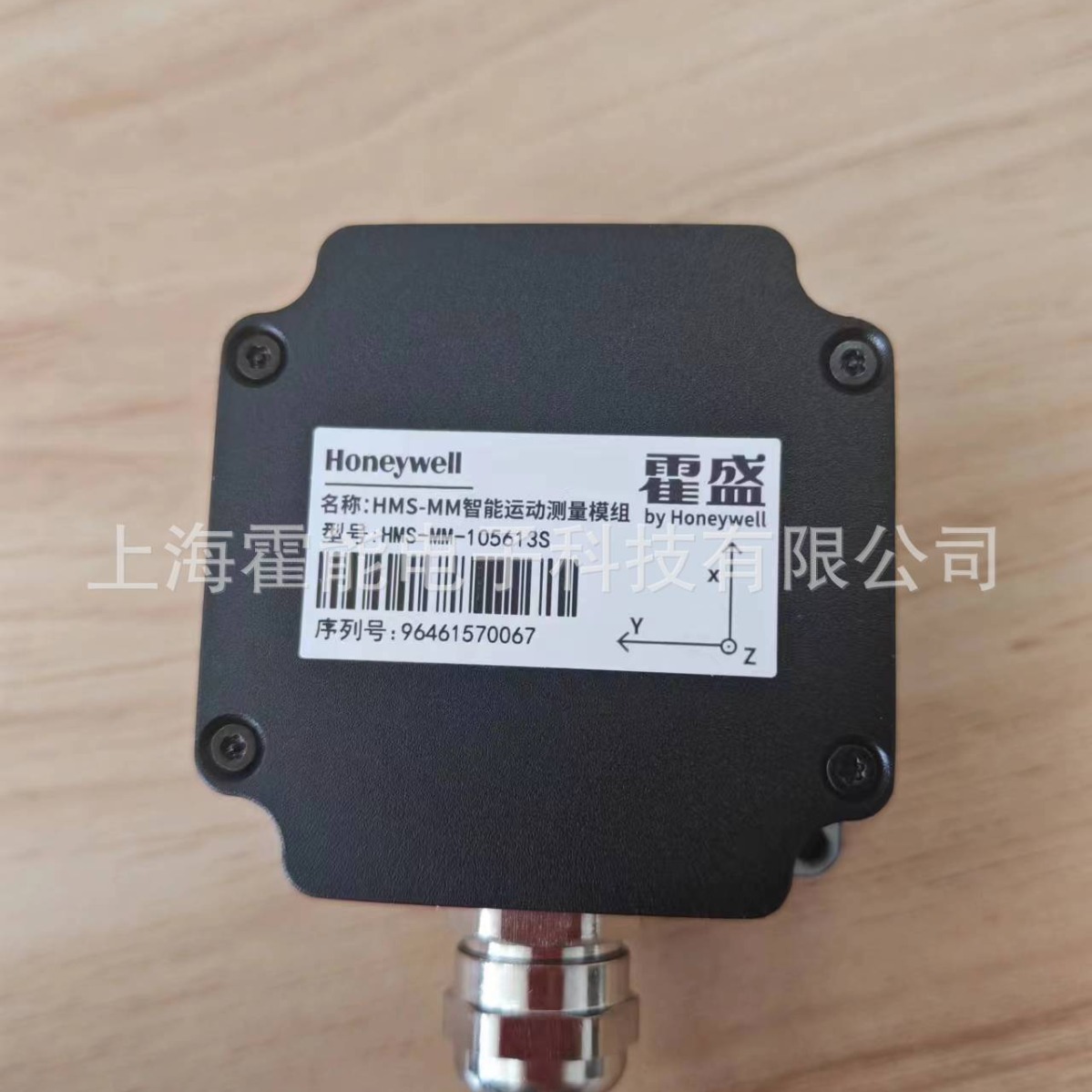 霍尼韦尔 HMS-MM-105613S 陀螺仪Honeywell运动测量模组原装现货