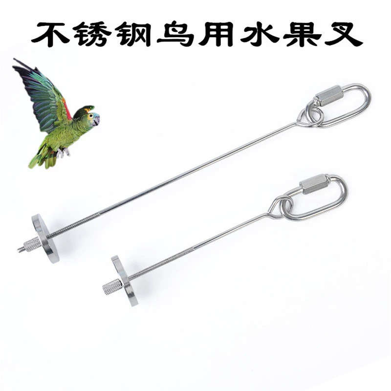 Вилка для фруктов из нержавеющей стали для попугаев может повесить клетка кормушка для птиц белка закуски Стальная вилка принадлежности для птиц