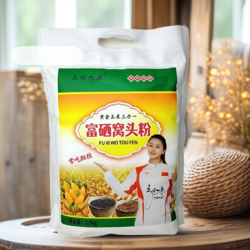 源头厂家批发5斤富硒窝头粉家用粗粮面粉中老年会销团购锁客礼品