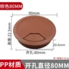 Plastic wire box [red brown] opening 80mm [price of 2]