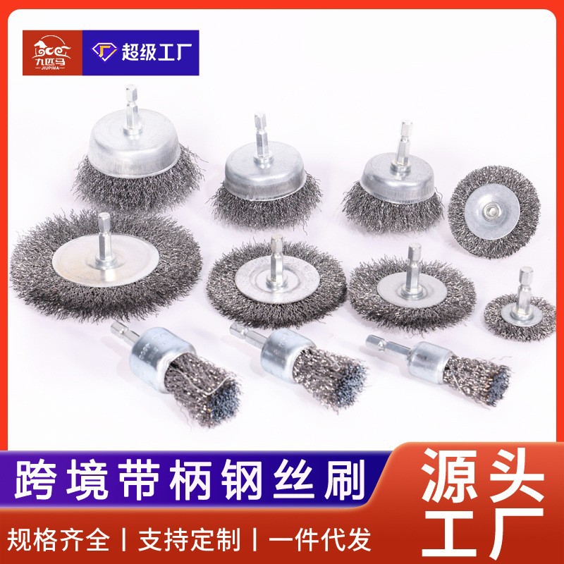 六角带杆钢丝刷笔型碗型钢丝刷电钻角磨机刷头打磨头跨境