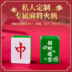 Creative and Unique Mahjong Tile Lighter, Inflatable, Exquisite and Compact, Mini Mahjong Flame Lighter, Mini Fun Ornament
