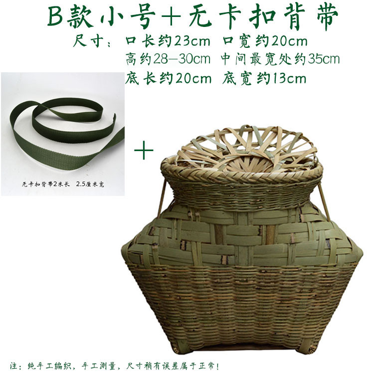 모델 B 소형 생선 바구니 + 버클 스트랩 없음