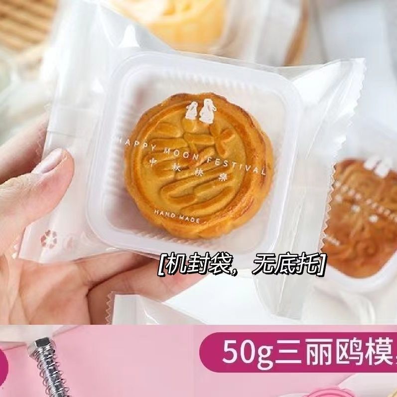 月饼模具DIY可爱自制月饼家用手压式饼干烘培模厂家直销跨境厂家|undefined