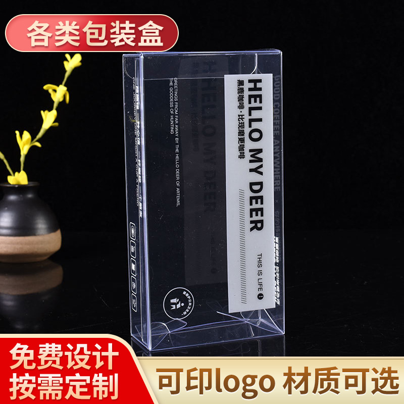 定 制批发小批量可印logopet透明方盒pp礼品盒pvc塑料透明包装盒