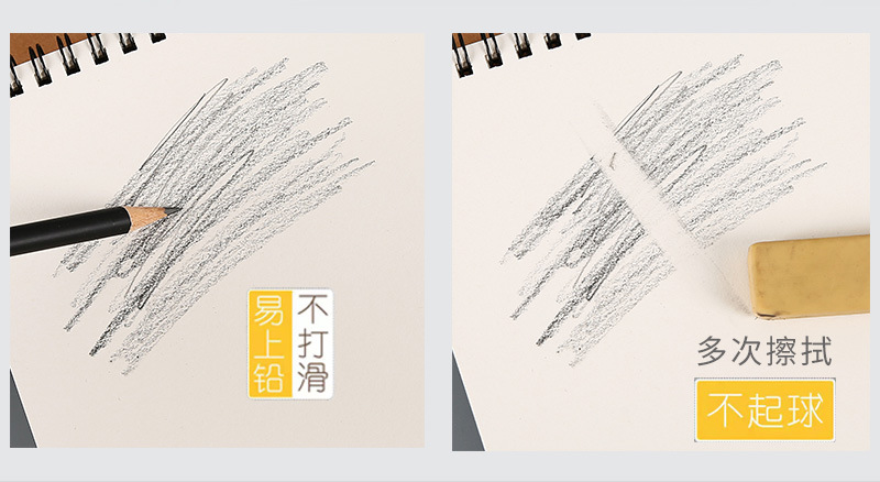 素描本现货详情_07