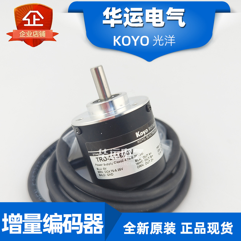 原装正品 TRD-2T3600V 光洋KOYO旋转增量编码器 捷太格特JTEKT
