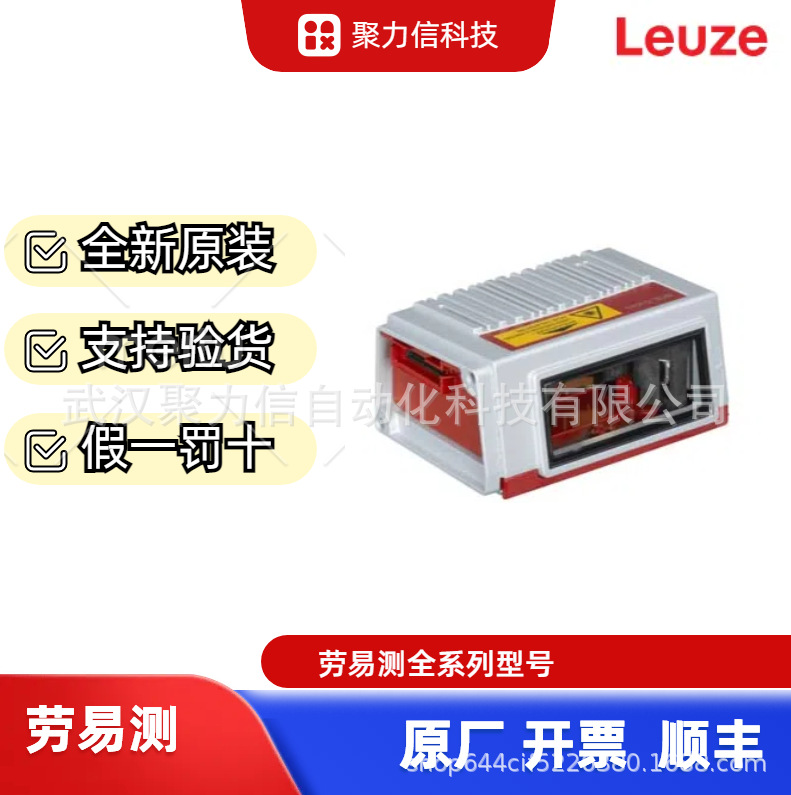 现货 劳易测50116387 BCL 308i R1 M 102 固定式条码阅读器 原装