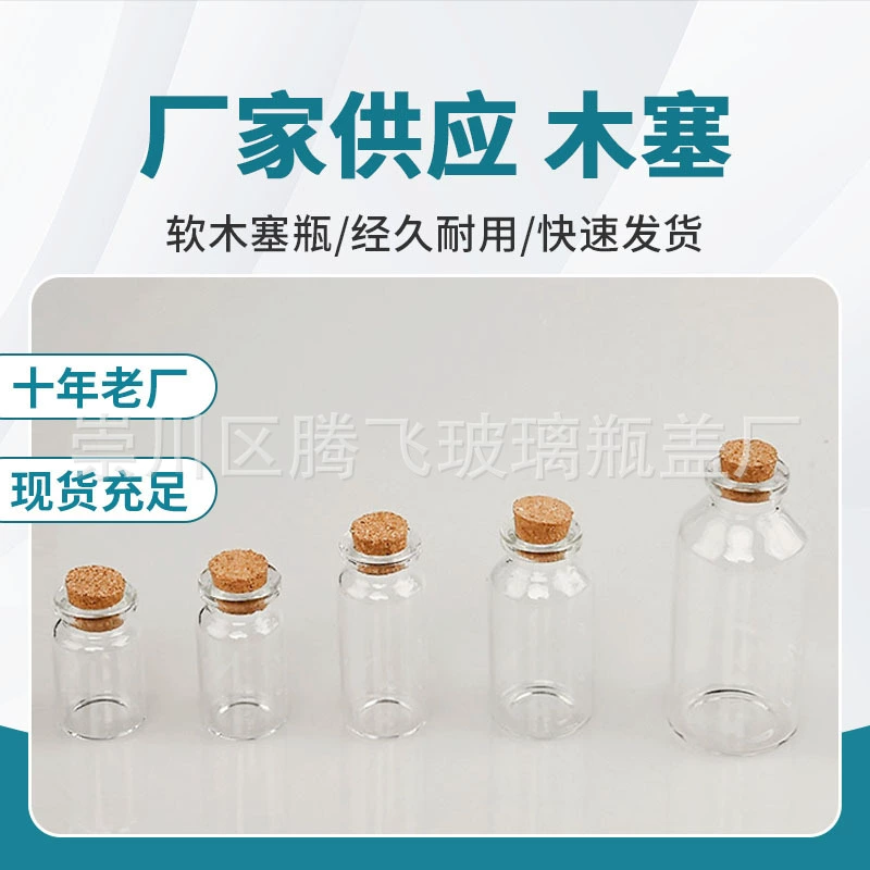 Поставка большого количества 13/20 пробки бутылки пробки дрейфующей бутылки пробки