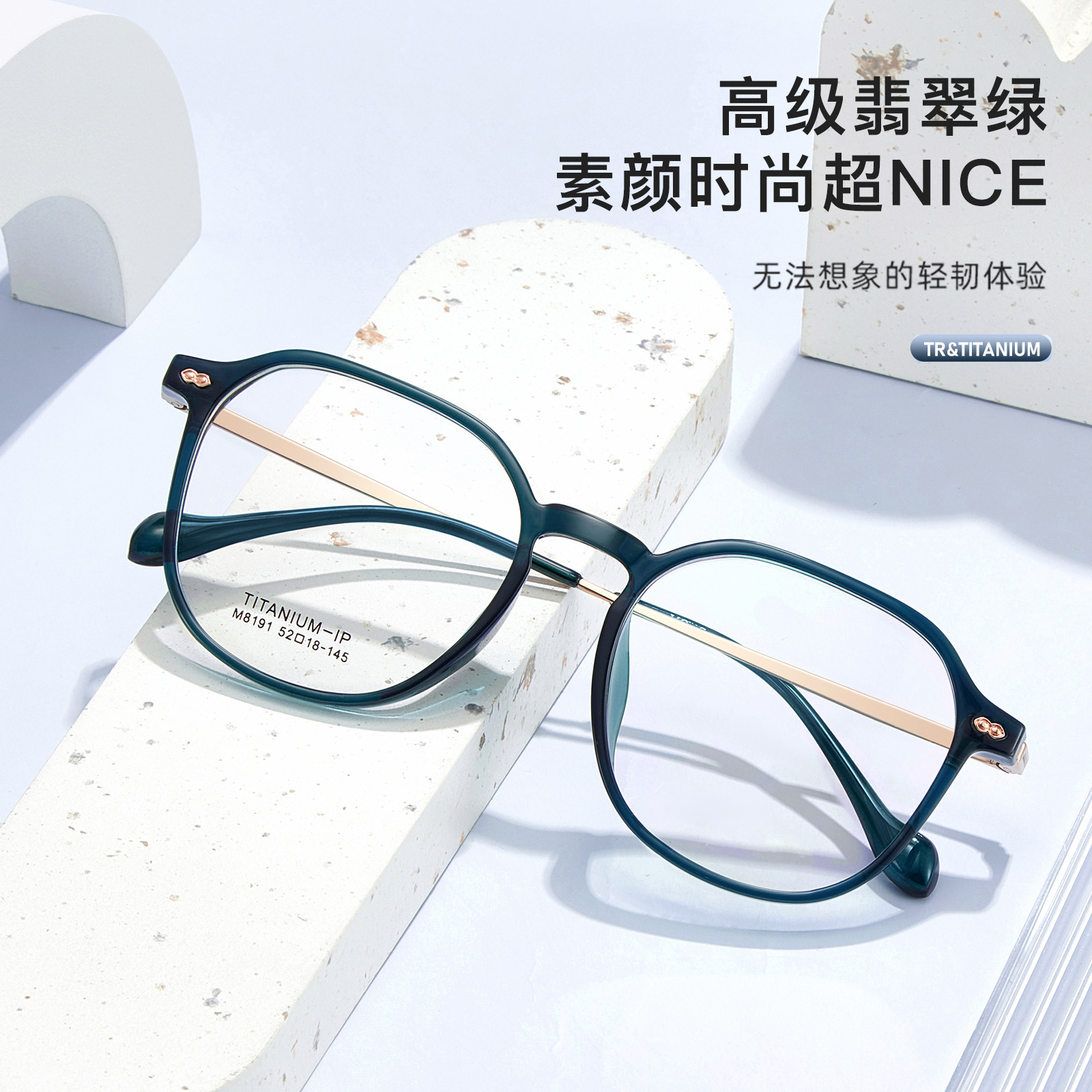 El rostro liso verde esmeralda muestra blanco TR montura de titanio montura de gafas patas de titanio flexibles anti-deformación puede igualar grado Danyang lote