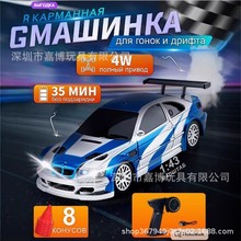 跨境1：43漂移遥控车小型迷你四驱赛车充电高速儿童玩具汽车GTR车
