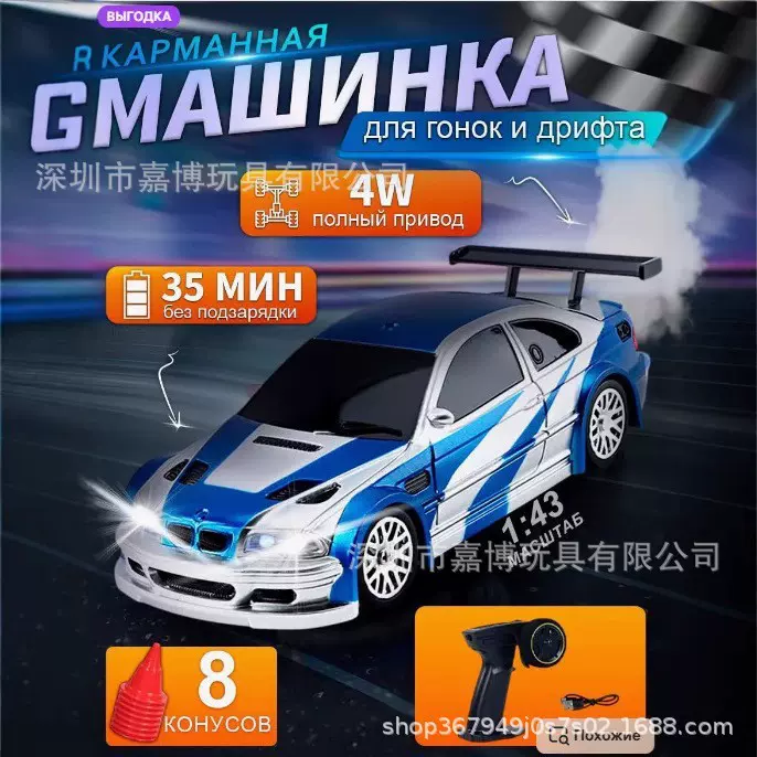 跨境1：43漂移遥控车小型迷你四驱赛车充电高速儿童玩具汽车GTR车