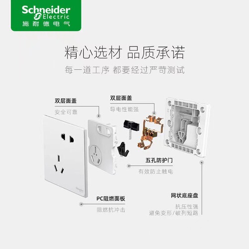 Schneider HAOCHENG switch and socket, wall switch panel, three-hole air conditioner socket, 86-type white angled five-hole socket