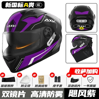 Motosiklet dəbilqələri: seasons full helmet - one-size-fits-all-hurricane-purple-hd-anti-fog-dual-mirror-gb811-2022a-category