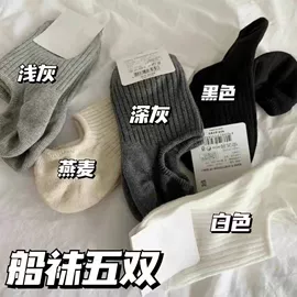 运动休闲棉袜;船袜、隐形袜;其他袜子